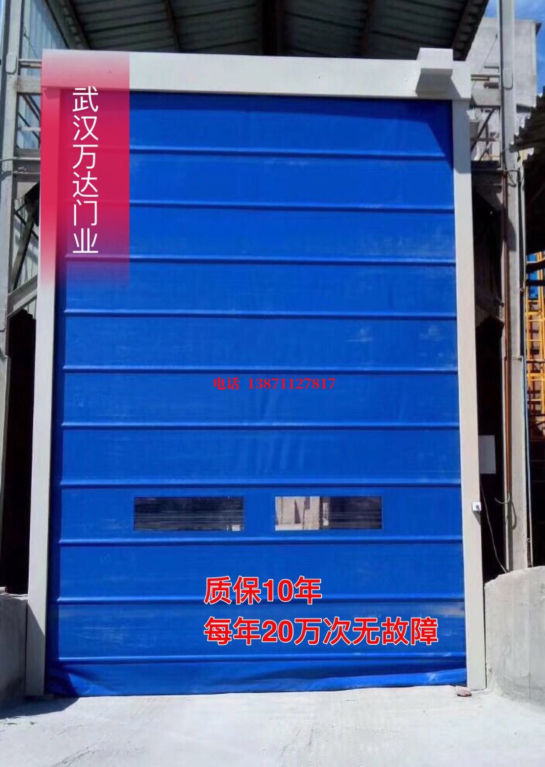 莞城街道防爆卷帘门_COPY